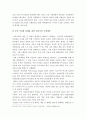[경제적불평등]경제불평등 심화의 원인과 빈부격차 해결책에 대한 나의 견해-소득불평등, 빈부격차, 소득양극화- 10페이지