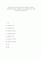 [감성교육][가정교육][학교교육][노래][감성교육의 개선방안]감성교육의 정의, 감성교육의 부재, 감성교육과 가정교육, 감성교육과 학교교육, 감성교육과 노래, 감성교육의 교사 역할, 감성교육의 개선 방안 분석 1페이지
