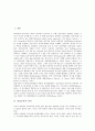 [감성교육][가정교육][학교교육][노래][감성교육의 개선방안]감성교육의 정의, 감성교육의 부재, 감성교육과 가정교육, 감성교육과 학교교육, 감성교육과 노래, 감성교육의 교사 역할, 감성교육의 개선 방안 분석 2페이지