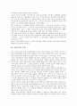 [감성교육][가정교육][학교교육][노래][감성교육의 개선방안]감성교육의 정의, 감성교육의 부재, 감성교육과 가정교육, 감성교육과 학교교육, 감성교육과 노래, 감성교육의 교사 역할, 감성교육의 개선 방안 분석 3페이지