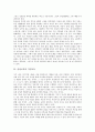 [감성교육][가정교육][학교교육][노래][감성교육의 개선방안]감성교육의 정의, 감성교육의 부재, 감성교육과 가정교육, 감성교육과 학교교육, 감성교육과 노래, 감성교육의 교사 역할, 감성교육의 개선 방안 분석 4페이지