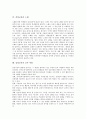 [감성교육][가정교육][학교교육][노래][감성교육의 개선방안]감성교육의 정의, 감성교육의 부재, 감성교육과 가정교육, 감성교육과 학교교육, 감성교육과 노래, 감성교육의 교사 역할, 감성교육의 개선 방안 분석 6페이지