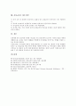 [감성교육][가정교육][학교교육][노래][감성교육의 개선방안]감성교육의 정의, 감성교육의 부재, 감성교육과 가정교육, 감성교육과 학교교육, 감성교육과 노래, 감성교육의 교사 역할, 감성교육의 개선 방안 분석 7페이지