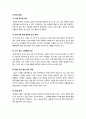 [종합편성채널]종합편성채널(종편) 시행 논란의 배경과 주요 쟁점 이해 - 종편의 정의, 특징, 장단점, 파급효과, 찬반 의견 및 나의 견해 6페이지