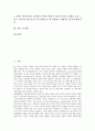 [교육전문직][교육전문직 성격][교육전문직 역할][교육전문직 자세][관료주의][장학]교육전문직의 성격, 교육전문직의 역할, 교육전문직의 자세, 교육전문직과 관료주의, 교육전문직과 장학, 교육전문직 관련 제언 2페이지