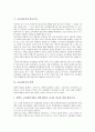 [교육전문직][교육전문직 성격][교육전문직 역할][교육전문직 자세][관료주의][장학]교육전문직의 성격, 교육전문직의 역할, 교육전문직의 자세, 교육전문직과 관료주의, 교육전문직과 장학, 교육전문직 관련 제언 5페이지