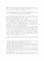 [교육전문직][교육전문직 성격][교육전문직 역할][교육전문직 자세][관료주의][장학]교육전문직의 성격, 교육전문직의 역할, 교육전문직의 자세, 교육전문직과 관료주의, 교육전문직과 장학, 교육전문직 관련 제언 6페이지