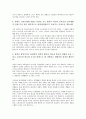 [교육전문직][교육전문직 성격][교육전문직 역할][교육전문직 자세][관료주의][장학]교육전문직의 성격, 교육전문직의 역할, 교육전문직의 자세, 교육전문직과 관료주의, 교육전문직과 장학, 교육전문직 관련 제언 7페이지