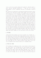 [교육행정][교육행정학][교육행정학 연구 방향]교육행정의 성격, 교육행정의 원리, 교육행정학의 개념, 교육행정학의 성격, 교육행정학의 발달과정, 교육행정학의 연구방법론, 교육행정학의 연구 방향 분석 6페이지
