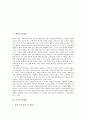 [성개념][맹자][부모][유아][자녀][청소년][맹자의 성개념][부모의 성개념][유아의 성개념][자녀의 성개념][청소년의 성개념]맹자의 성개념, 부모의 성개념, 유아의 성개념, 자녀의 성개념, 청소년의 성개념 분석 2페이지