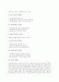 [성개념][맹자][부모][유아][자녀][청소년][맹자의 성개념][부모의 성개념][유아의 성개념][자녀의 성개념][청소년의 성개념]맹자의 성개념, 부모의 성개념, 유아의 성개념, 자녀의 성개념, 청소년의 성개념 분석 3페이지