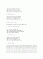 [성개념][맹자][부모][유아][자녀][청소년][맹자의 성개념][부모의 성개념][유아의 성개념][자녀의 성개념][청소년의 성개념]맹자의 성개념, 부모의 성개념, 유아의 성개념, 자녀의 성개념, 청소년의 성개념 분석 5페이지