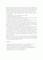 [성개념][맹자][부모][유아][자녀][청소년][맹자의 성개념][부모의 성개념][유아의 성개념][자녀의 성개념][청소년의 성개념]맹자의 성개념, 부모의 성개념, 유아의 성개념, 자녀의 성개념, 청소년의 성개념 분석 6페이지