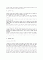 [성교육][성교육 실제][성교육 지침][성교육 내용][성교육 효과][성교육 과제]성교육의 개념, 성교육의 필요성, 성교육의 목표, 성교육의 실제, 성교육의 지침, 성교육의 내용, 성교육의 효과, 향후 성교육의 과제 4페이지