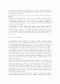 [성교육][성교육 실제][성교육 지침][성교육 내용][성교육 효과][성교육 과제]성교육의 개념, 성교육의 필요성, 성교육의 목표, 성교육의 실제, 성교육의 지침, 성교육의 내용, 성교육의 효과, 향후 성교육의 과제 5페이지