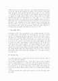 [성교육][성교육 실제][성교육 지침][성교육 내용][성교육 효과][성교육 과제]성교육의 개념, 성교육의 필요성, 성교육의 목표, 성교육의 실제, 성교육의 지침, 성교육의 내용, 성교육의 효과, 향후 성교육의 과제 7페이지