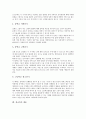 [성교육][성교육 실제][성교육 지침][성교육 내용][성교육 효과][성교육 과제]성교육의 개념, 성교육의 필요성, 성교육의 목표, 성교육의 실제, 성교육의 지침, 성교육의 내용, 성교육의 효과, 향후 성교육의 과제 9페이지