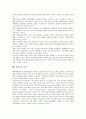 [성교육][성교육 실제][성교육 지침][성교육 내용][성교육 효과][성교육 과제]성교육의 개념, 성교육의 필요성, 성교육의 목표, 성교육의 실제, 성교육의 지침, 성교육의 내용, 성교육의 효과, 향후 성교육의 과제 10페이지