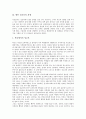 [성교육][성교육 실제][성교육 지침][성교육 내용][성교육 효과][성교육 과제]성교육의 개념, 성교육의 필요성, 성교육의 목표, 성교육의 실제, 성교육의 지침, 성교육의 내용, 성교육의 효과, 향후 성교육의 과제 11페이지