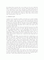 [성교육][성교육 실제][성교육 지침][성교육 내용][성교육 효과][성교육 과제]성교육의 개념, 성교육의 필요성, 성교육의 목표, 성교육의 실제, 성교육의 지침, 성교육의 내용, 성교육의 효과, 향후 성교육의 과제 12페이지