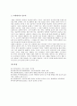 [성교육][성교육 실제][성교육 지침][성교육 내용][성교육 효과][성교육 과제]성교육의 개념, 성교육의 필요성, 성교육의 목표, 성교육의 실제, 성교육의 지침, 성교육의 내용, 성교육의 효과, 향후 성교육의 과제 13페이지