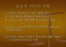 바른 삶을 가리키는 나침반,양심 3페이지