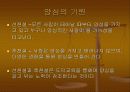 바른 삶을 가리키는 나침반,양심 5페이지