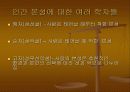 바른 삶을 가리키는 나침반,양심 6페이지