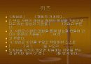 바른 삶을 가리키는 나침반,양심 8페이지