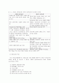 제1장. 보건사업 개념과 특성 3페이지