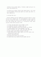 제1장. 보건사업 개념과 특성 13페이지