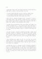 제1장. 보건사업 개념과 특성 14페이지