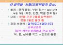 경제구조와 경제생활  - 제 4장 근대 태동기의 경제 7페이지