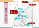 경제구조와 경제생활  - 제 4장 근대 태동기의 경제 14페이지