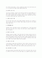 [창작동화][창작동화 가치][창작동화 주제][창작동화 교재구성][창작동화 지도방향]창작동화의 필요성, 창작동화의 가치, 창작동화의 구성요소, 창작동화의 주제, 창작동화의 교재구성, 창작동화의 지도 방향 분석 10페이지