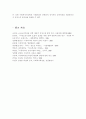 [사회복지] 아동복지 서비스의 유형중 대리적 서비스에 해당되는 것을 한가지 선택하여 그 서비스의 의의와 현황, 발전 방향에 대해 논하시오. 7페이지