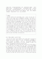 한국 고전 소설_가문소설 4페이지