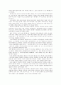 한국 고전 소설_가문소설 10페이지