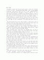 한국 고전 소설_가문소설 11페이지