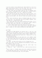 한국 고전 소설_가문소설 13페이지