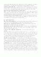 나이팅게일 간호론 4페이지