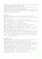 나이팅게일 간호론 7페이지