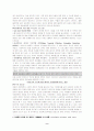 [사이버대학] 초기 애착형성의 중요성의 대하여 지지하는 학자의 이론을 바탕으로 논하시오 9페이지
