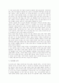 [농산물][유통경로][등급화][농약][안전성검사][공동판매]농산물의 중요성, 농산물의 유통경로, 농산물의 등급화, 농산물과 농약, 농산물의 안전성검사, 농산물의 공동판매, 농산물의 안전성확보 방안 분석 6페이지