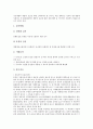 [농산물][유통경로][등급화][농약][안전성검사][공동판매]농산물의 중요성, 농산물의 유통경로, 농산물의 등급화, 농산물과 농약, 농산물의 안전성검사, 농산물의 공동판매, 농산물의 안전성확보 방안 분석 10페이지