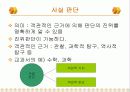 가치에 대하여 7페이지