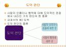가치에 대하여 8페이지