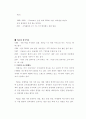P&G 일본진출과 실패 사례 5페이지
