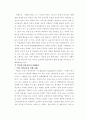 P&G 일본진출과 실패 사례 6페이지