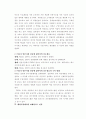 P&G 일본진출과 실패 사례 7페이지